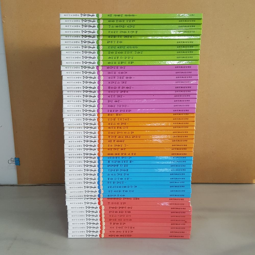 [개똥이네][중고]혼자서도 잘해요 생활통통(WW93)