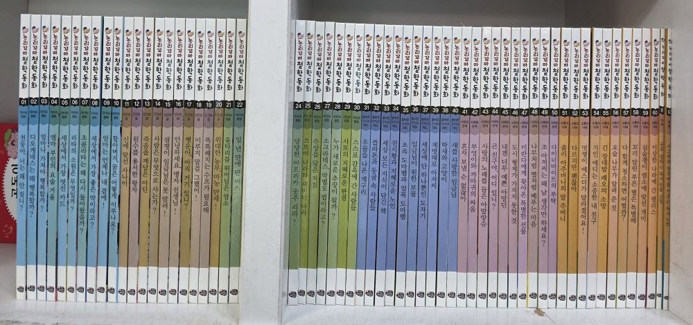 한국셰익스피어 [개똥이네][중고]논리꼬마 철학동화 ■매장디피,새책수준 62권/사진참조(YK77)