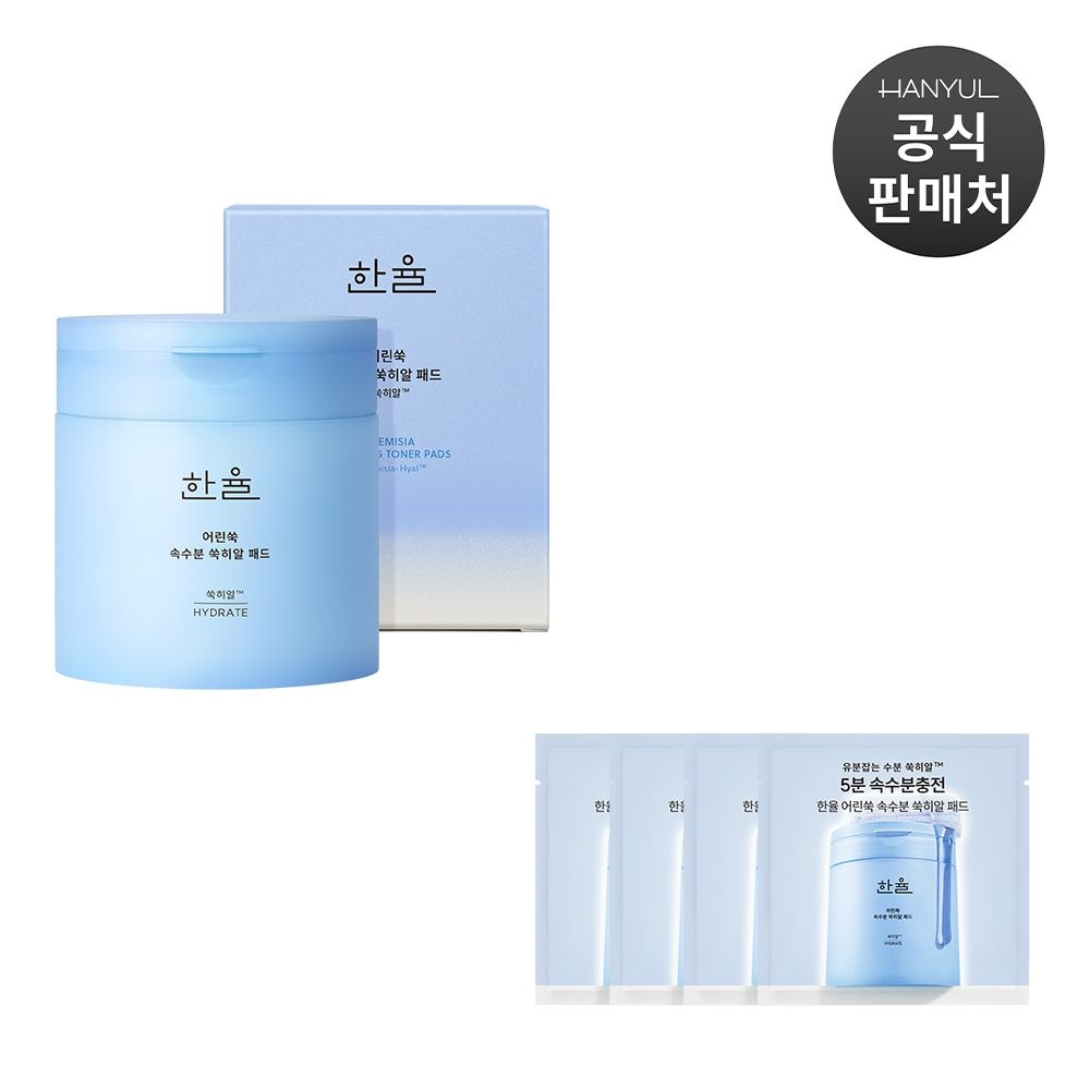 한율 어린쑥 속수분 쑥히알 패드 60매