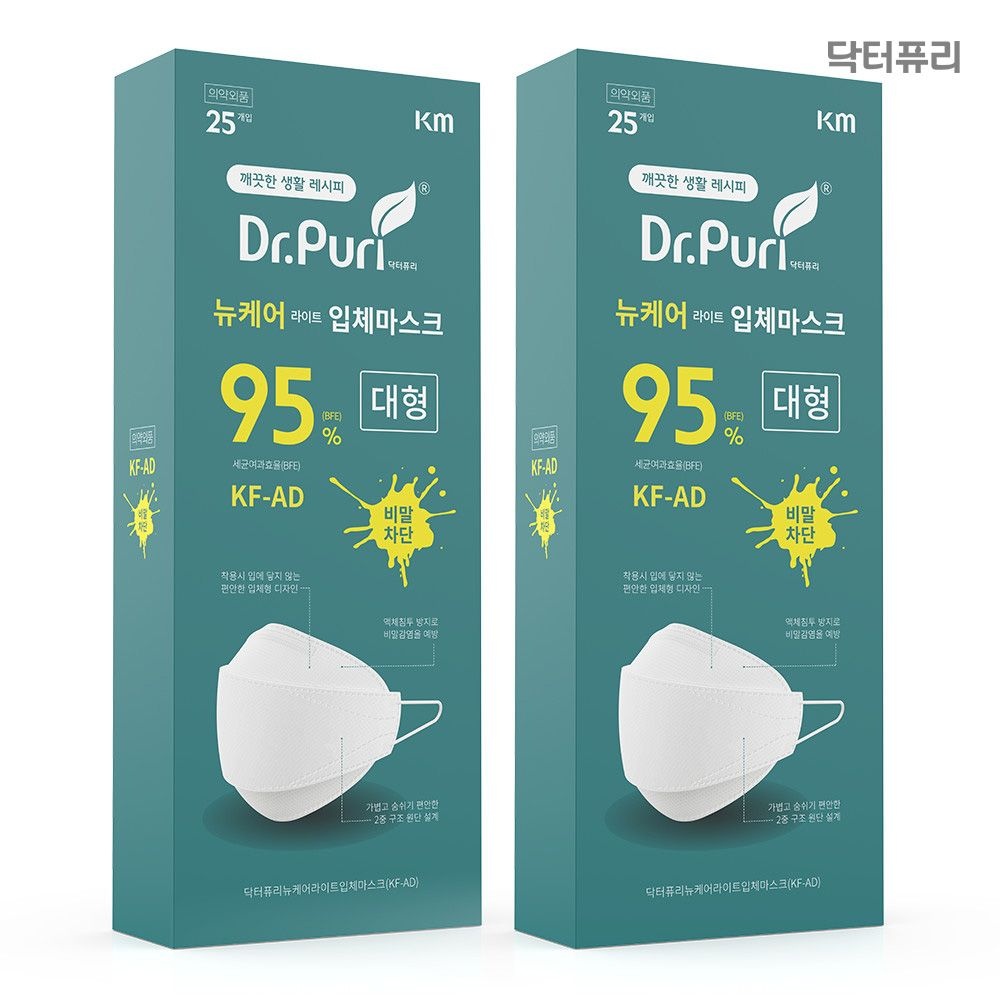 케이엠 닥터퓨리  KFAD 비말차단 뉴케어 입체마스크 25매 x 2개 (개별포장)