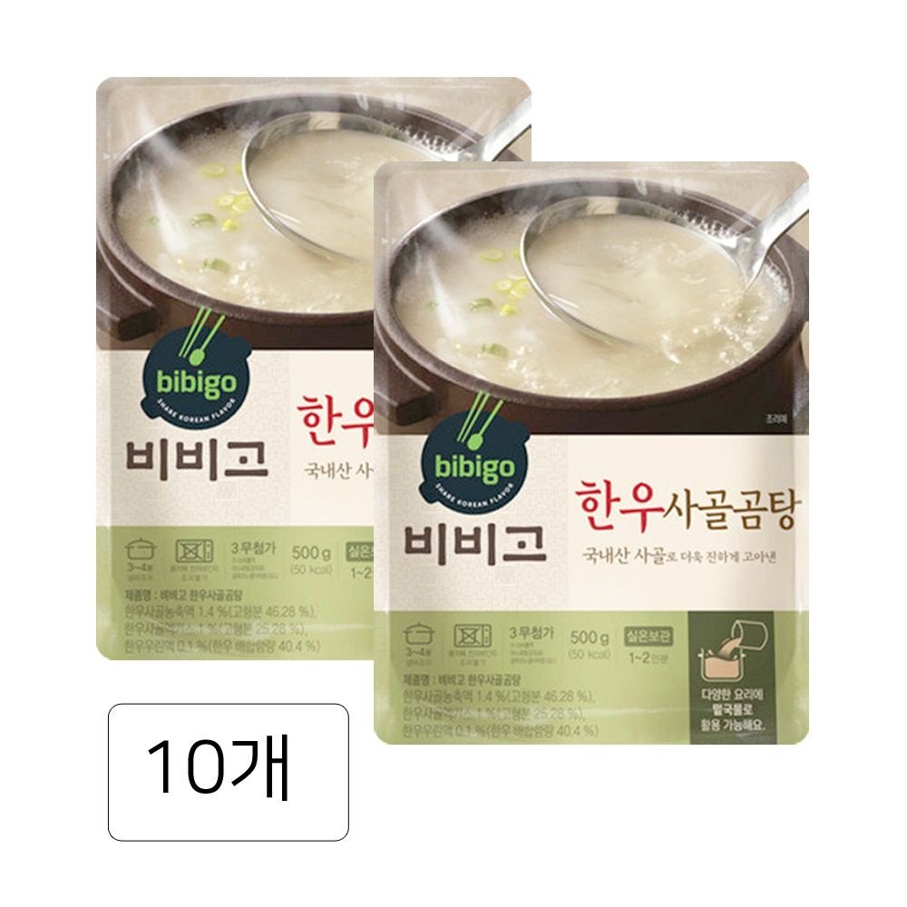 CJ제일제당 비비고 한우 사골곰탕 500g 10개 TD