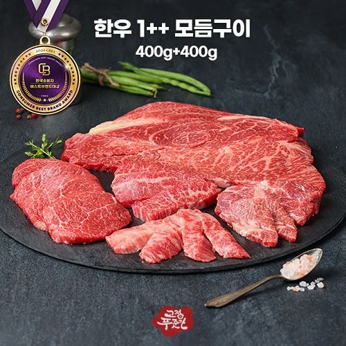 [온누리상품 상생페이백] [고정푸줏간] 한우 1++ 모듬구이(냉장) [400g+400g]