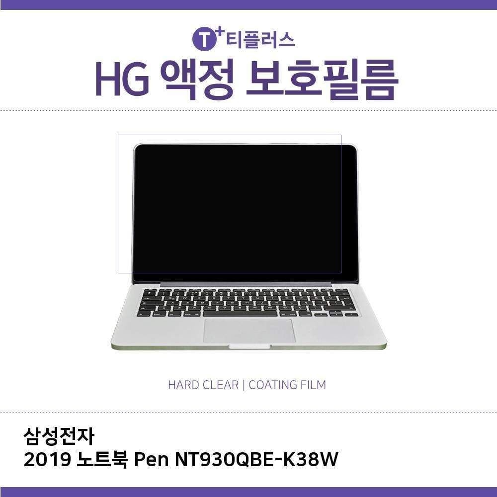 ㈜아이티플러스 E.삼성 2019 노트북 Pen NT930QBE-K38W 고광택 필름