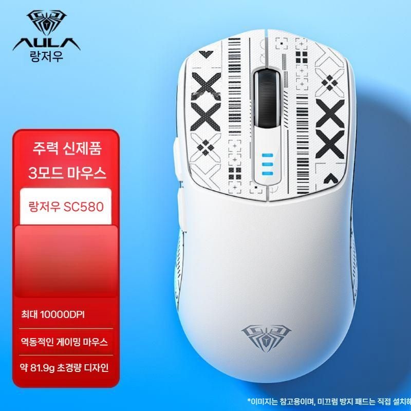 [해외] 아우라 독거미 무선 마우스 SC680 초경량 PAW3395 게이밍 블루투스 타란튤라