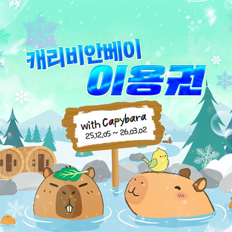 [캐리비안베이][용인] 로시즌 캐리비안베이 이용권(~26/3/2) : 롯데ON