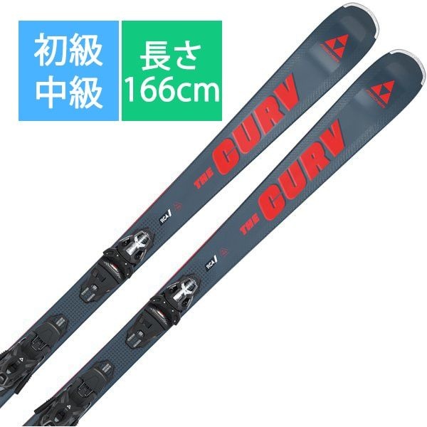 FISCHER [해외] 피셔 'THE CURV GT 80 P09324 166cm'+바인딩 'RSW 11 GW T40523 브레이크 85mm 170460