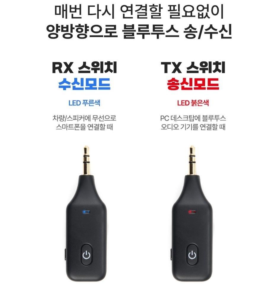 태블릿 수신기 무슨 핸즈프리 송신기 오디오 블루투스 C타입충전 스마트폰 차량RX모드