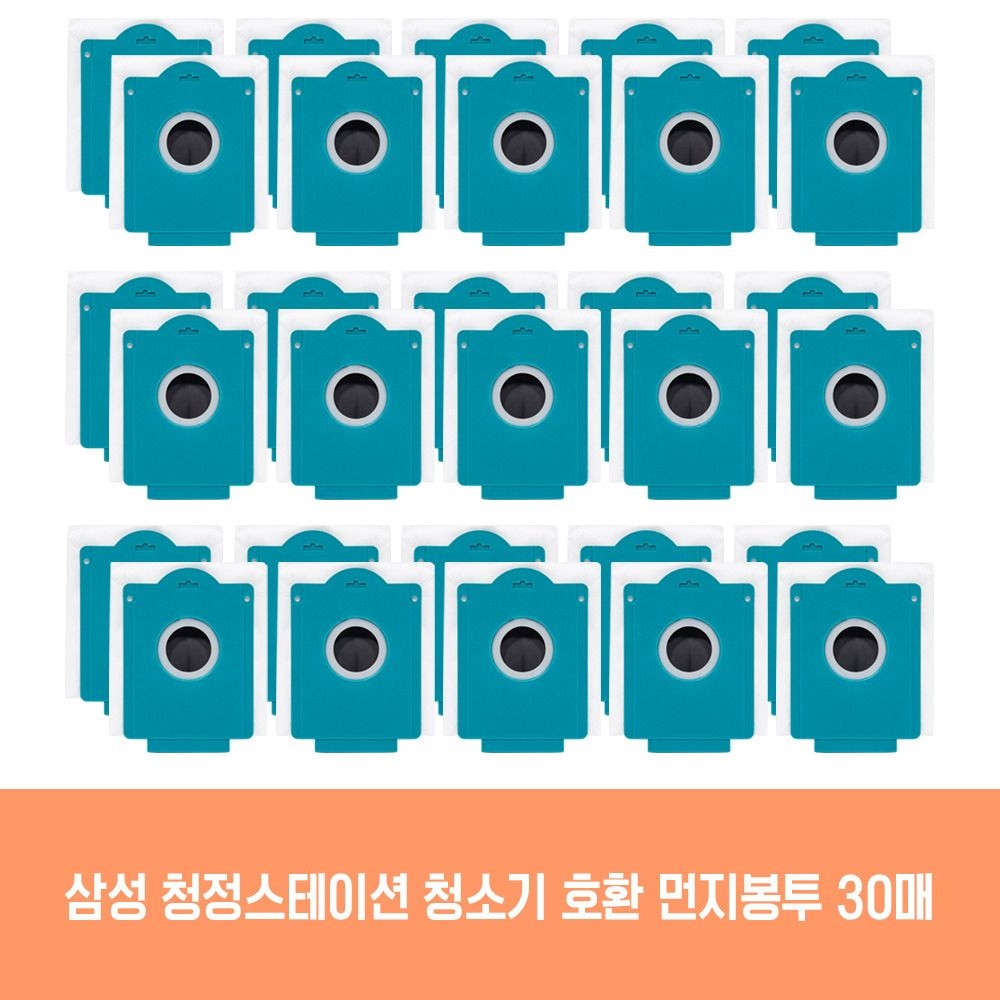 삼성전자 (현대Hmall) 삼성 청소기 청정스테이션 VS20T9210BFT 호환 먼지봉투 30개