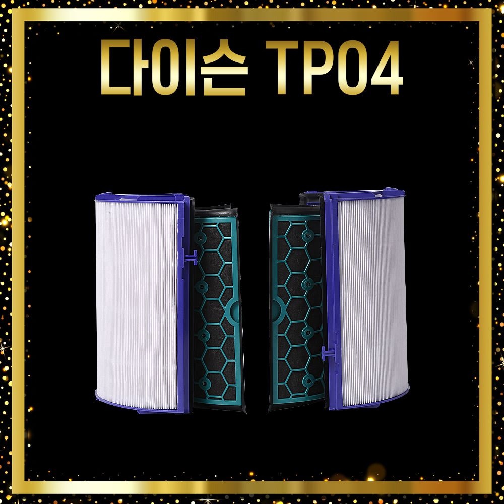 (현대Hmall) 다이슨 퓨어쿨 타워 필터 TP04 고급형 1+1