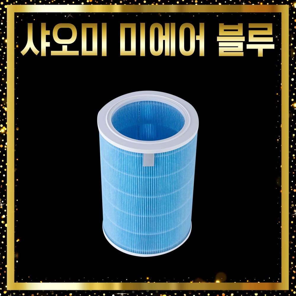 샤오미 (현대Hmall) 샤오미 공기청정기 AC-M16-SC 블루 필터 미에어 프로