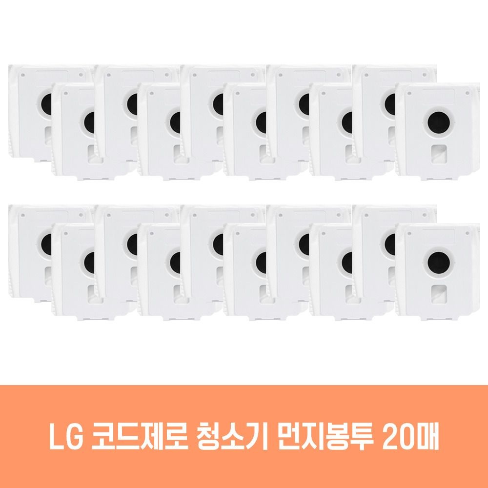 삼성전자 (현대Hmall) 엘지 청소기 코드제로 AU9882MD 호환 먼지봉투 20개