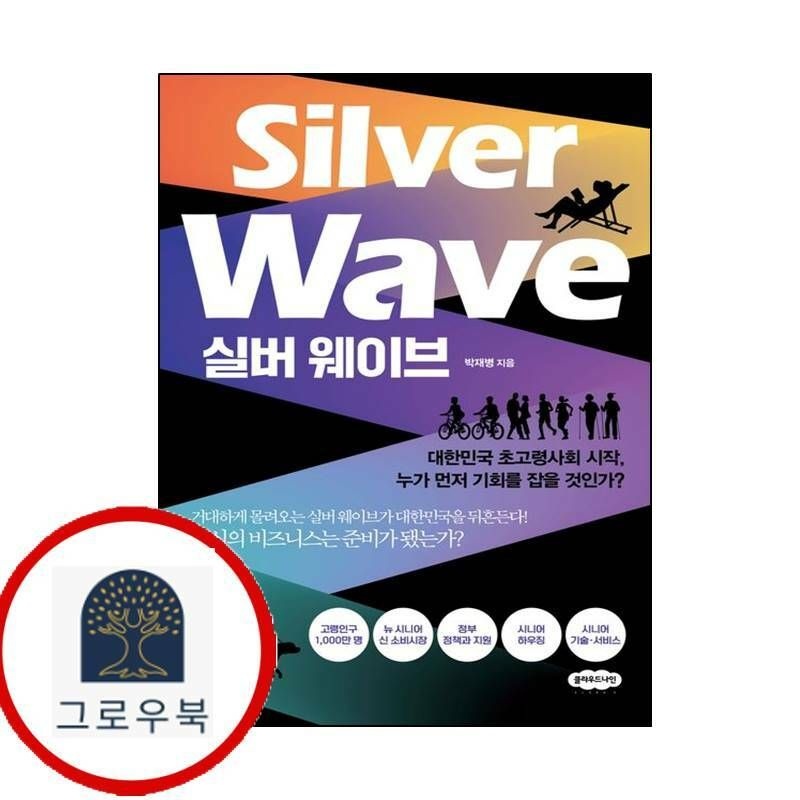 (현대Hmall) [클라우드나인] 실버 웨이브