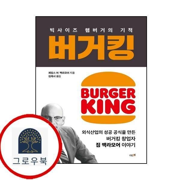 (현대Hmall) 버거킹