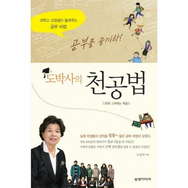 (현대Hmall) [웅진북센]도박사의 천공법 천천히 공부하는 학습법