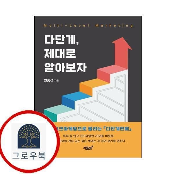 (현대Hmall) 다단계 제대로 알아보자