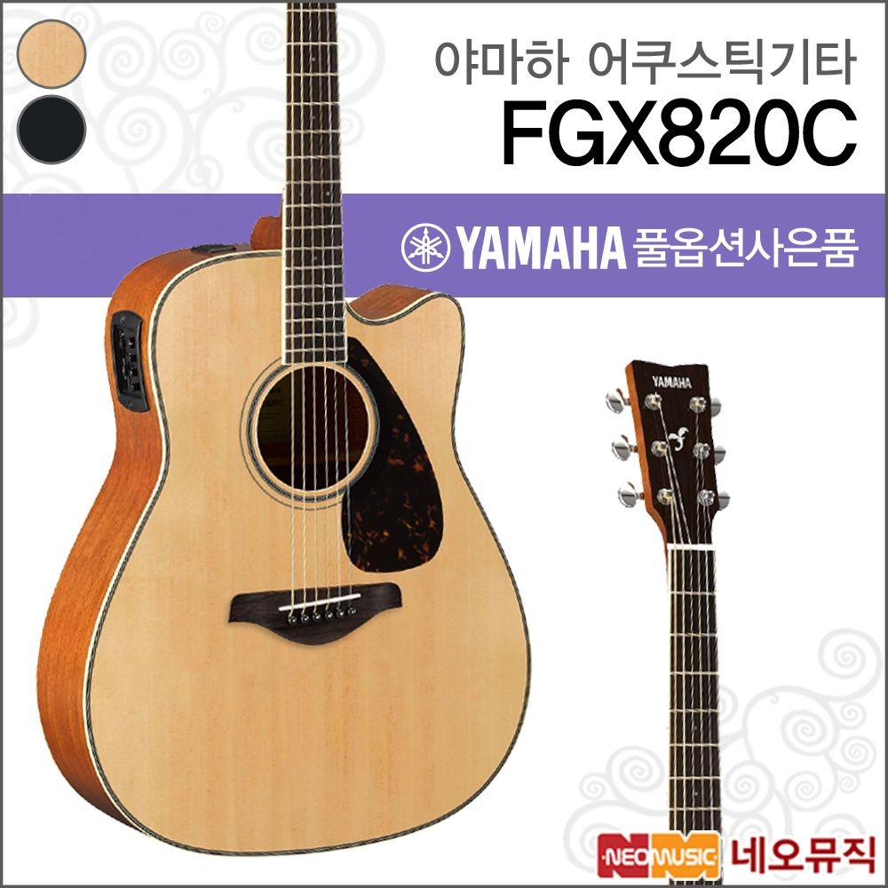 (현대Hmall) 야마하 FGX820C 어쿠스틱기타 /YAMAHA Acoustic Guitar/드레드넛 컷어웨이/픽업 통기타 +풀옵션