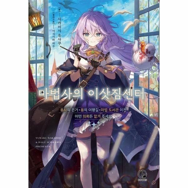 (현대Hmall) [웅진북센]마법사의 이삿짐센터 1  오팬스북스