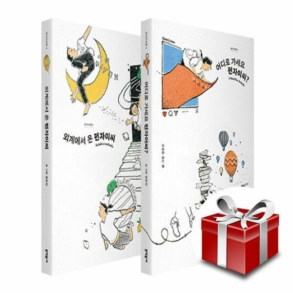 문학동네 (현대Hmall) [책방]어디로 가세요 펀자이씨+외계에서 온 펀자이씨 (전2권 세트) 펀자이씨툰