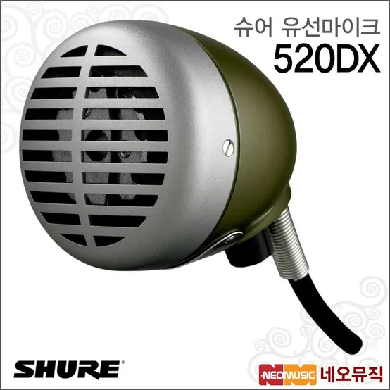(현대Hmall) 슈어 520DX 마이크 / Shure Microphone