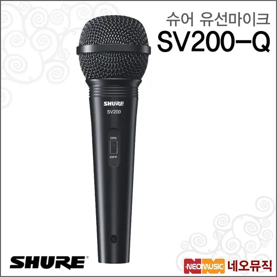 (현대Hmall) 슈어 SV200-Q 마이크 / Shure Microphone