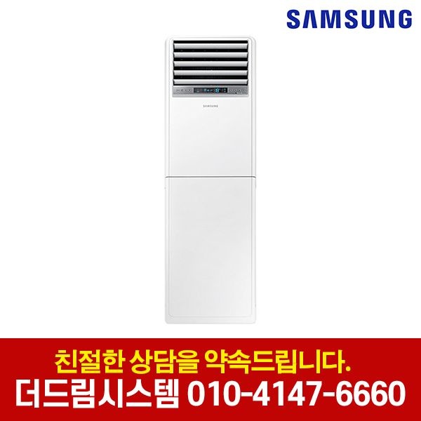 삼성전자 AP060RAPPBH1S 삼성 15평형 인버터 스탠드 냉난방기 기본설치별도
