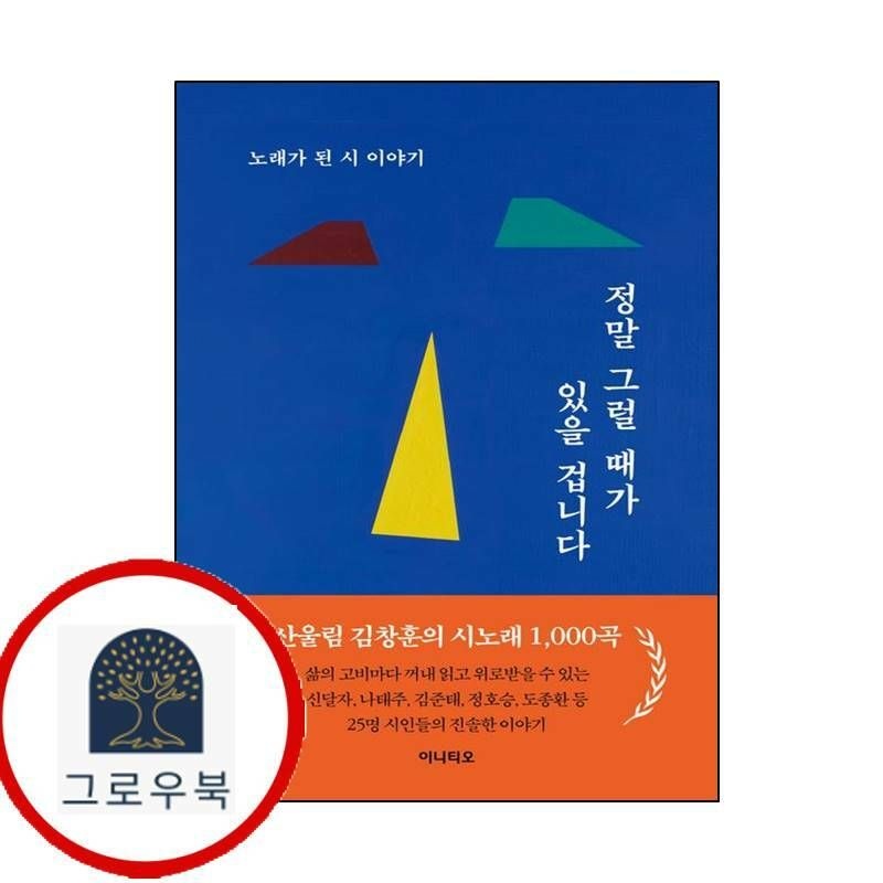 (현대Hmall) [이니티오] 정말 그럴 때가 있을 겁니다