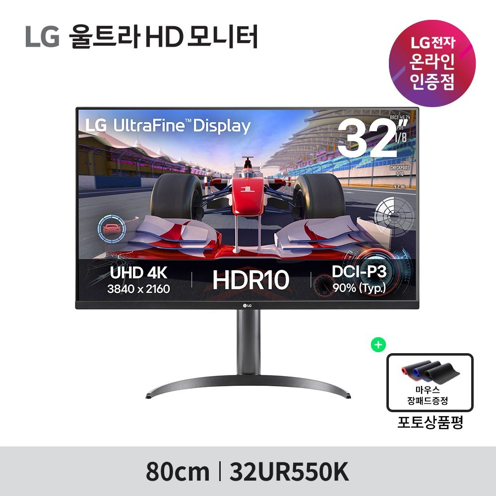 LG전자 울트라HD 모니터 32UR500K 32인치(80cm) 4K UHD 스피커(5Wx2ch) 내장 HDR 10 32UN550 후속 신제품