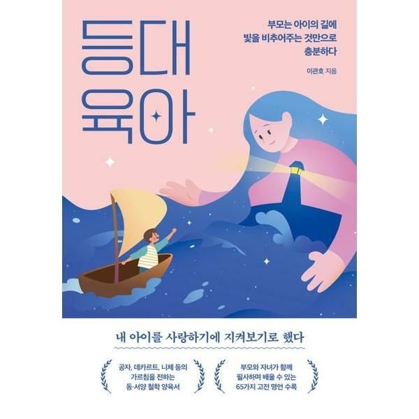 (현대Hmall) [온더페이지] 등대 육아