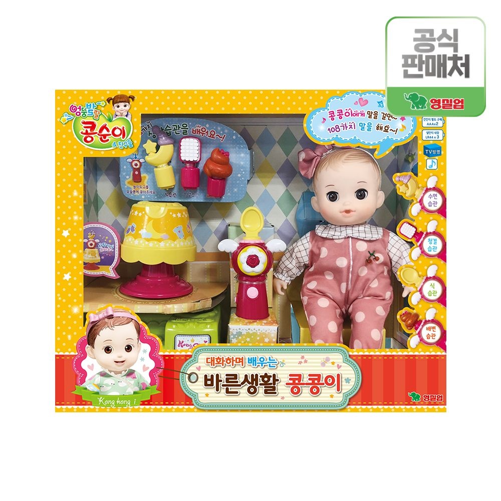 영실업 콩순이 바른생활 콩콩이