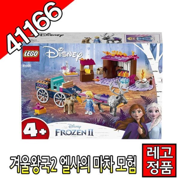 상품상세참조 레고디즈니 겨울왕국2 엘사의마차모험 41166 블럭    [대장동이]