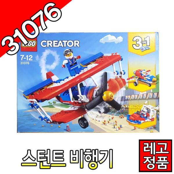 레고크리에이터 스턴트비행기 31076 블럭 레고코리아정품 클래식 주니어   [대장동이]