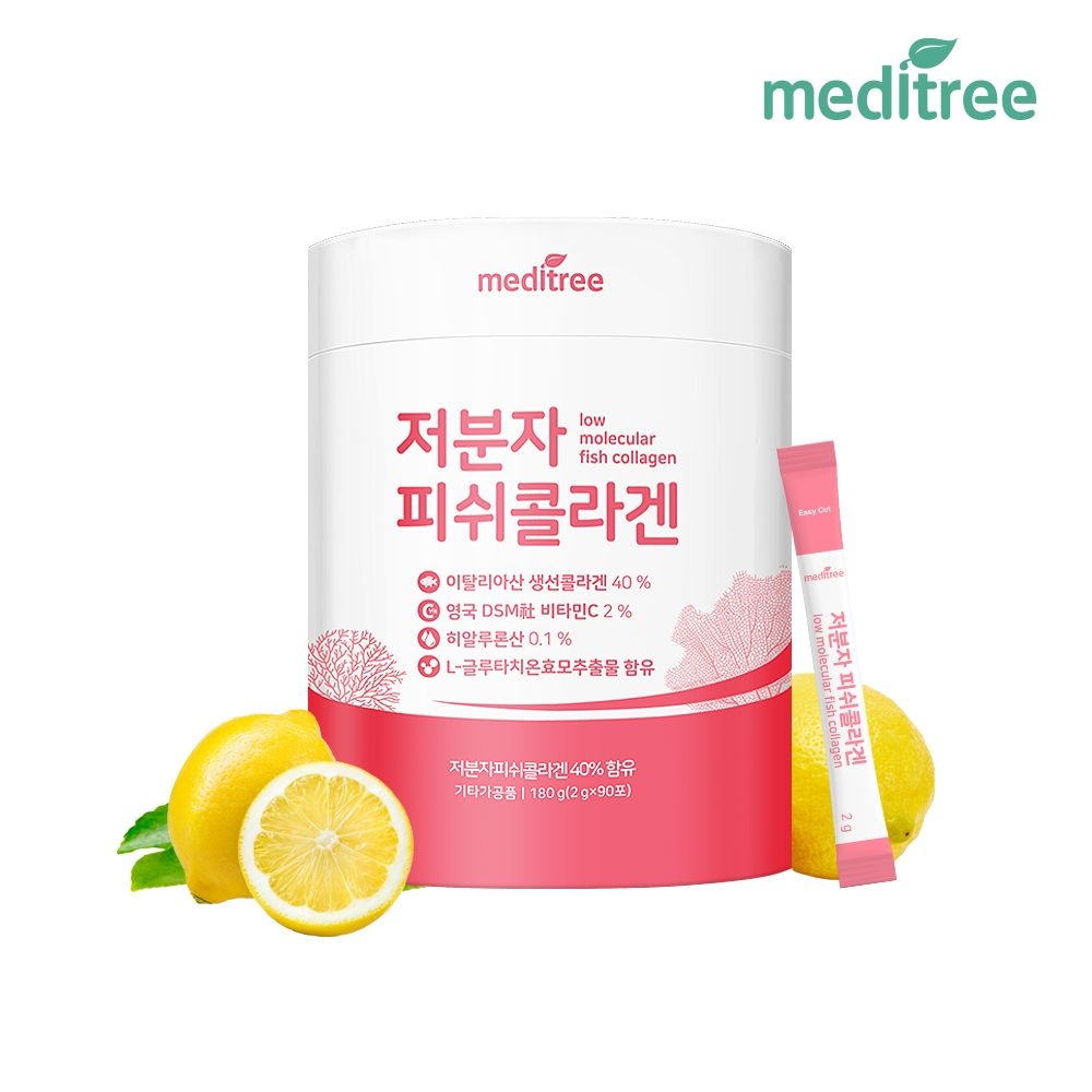 [오늘출발] 메디트리 이탈리아산 저분자 피쉬콜라겐 1통 3개월분 실속대용량 히알루론산 글루타치온