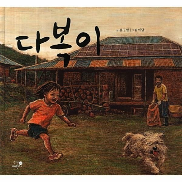 (현대Hmall) [웅진북센]다복이