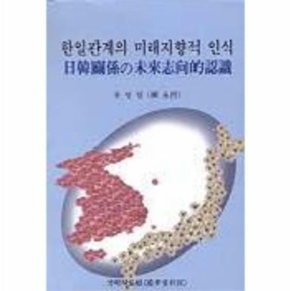 (현대Hmall) [웅진북센]한일관계의 미래지향적 인식