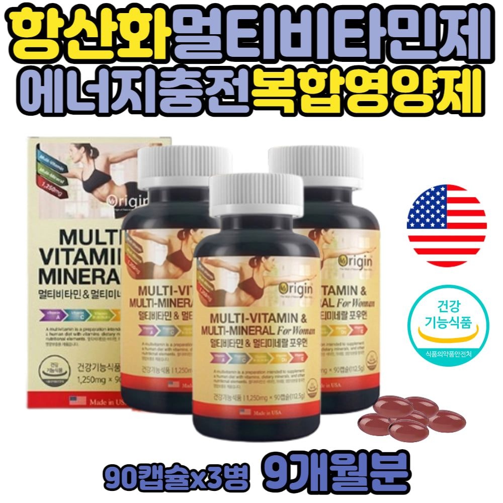 여자 종합 지용성 수용성 멀티 비타민 엽산 직장인 40대 여성 비타민BD 아연 단백질 에너지 대사 50대 우먼 엄마 딸