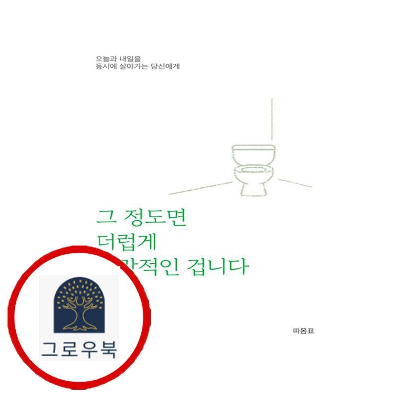 (현대Hmall) [따옴표] 그 정도면 더럽게 희망적인 겁니다