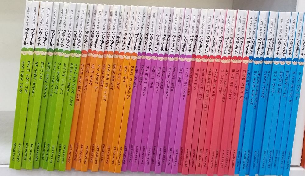 [개똥이네][중고]혼자서도 잘해요 생활통통(BP47)