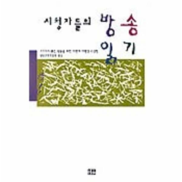 (현대Hmall) [웅진북센]시청자들의 방송읽기