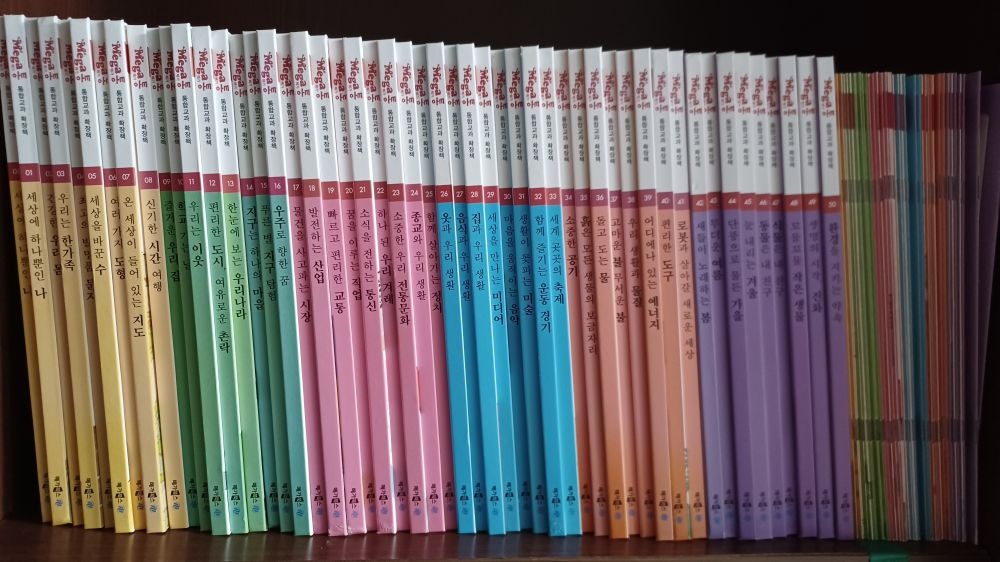 [개똥이네][중고]메가통 [메가북스] 통합교과확장책 전 50권+워크북 47권 무료배송(XZ52)