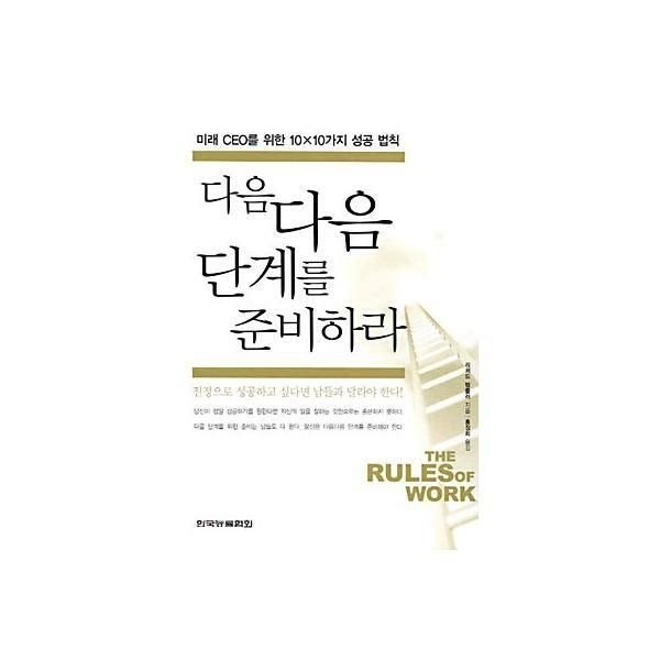 (현대Hmall) [웅진북센] 다음 단계를 준비하라
