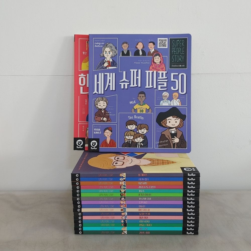 [개똥이네][중고]슈퍼 피플 스토리(TC36)