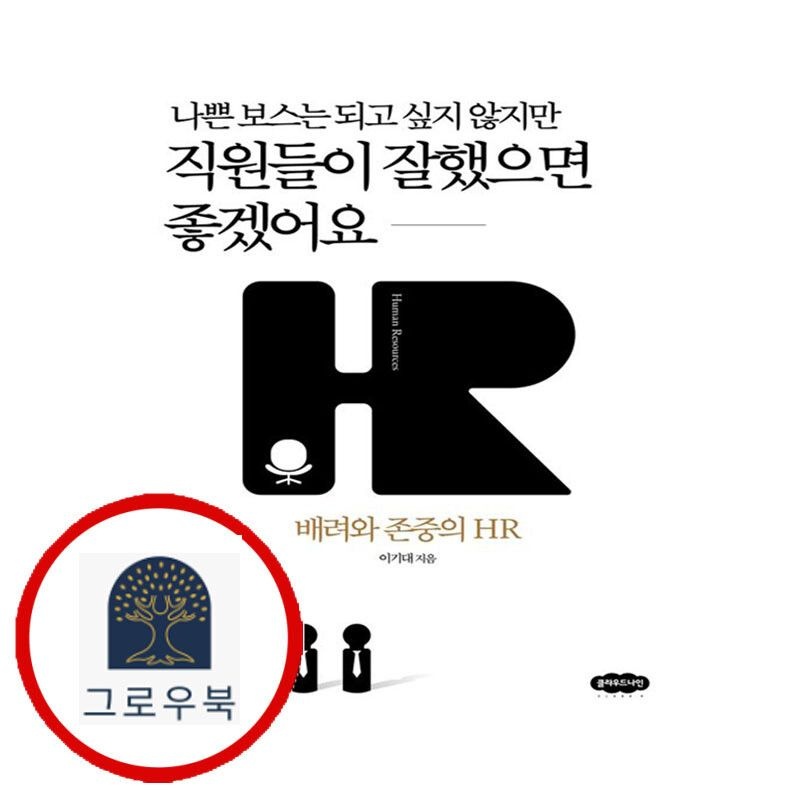 (현대Hmall) [클라우드나인] 나쁜 보스는 되고 싶지 않지만 직원들이 잘했으면 좋겠어요