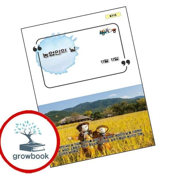 (현대Hmall) [부카] 농업인의 날 권장도서