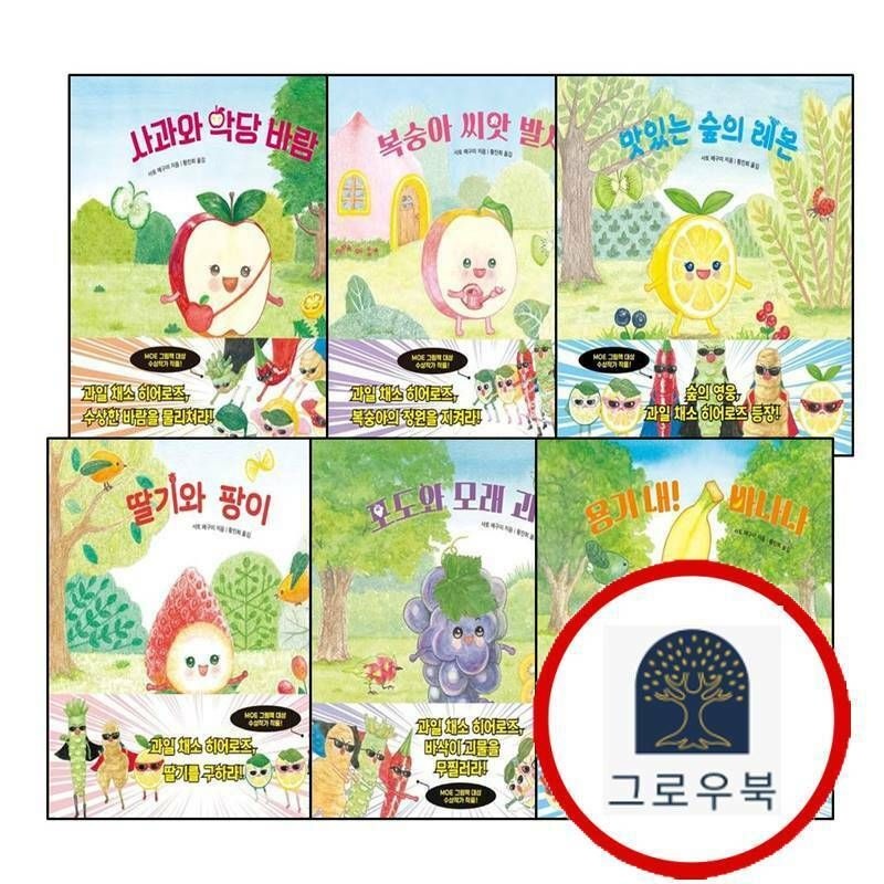 (현대Hmall) [올리] 맛있는 숲의 레몬 + 딸기와 팡이 + 사과와 악당 바람 + 복숭아 씨앗 발사 + 포도와 모래 괴물 + 용