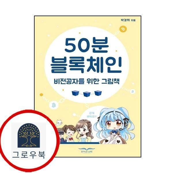 (현대Hmall) 50분 블록체인