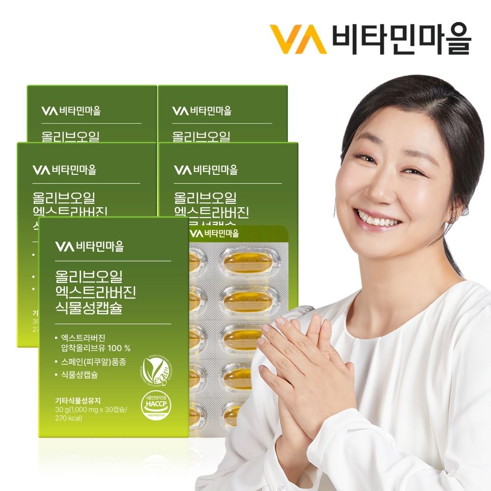 비타민마을 (현대Hmall) 비타민마을 완제품 비건인증 유기농 올리브오일 엑스트라버진 식물성캡슐 30캡슐 x 6박스 (총6개월분)