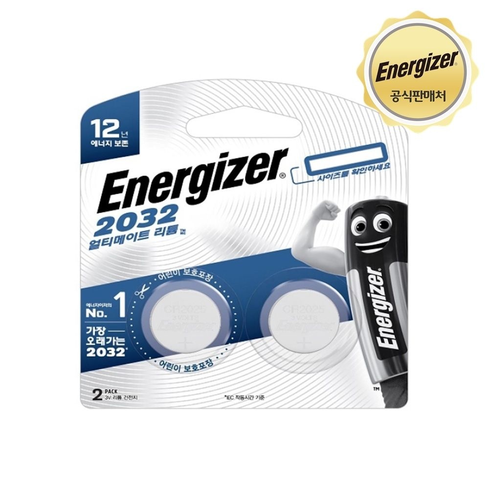 에너자이저 (현대Hmall) 에너자이저 얼티메이트리튬 코인 건전지 2032 2개입