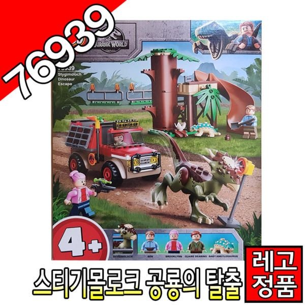레고 정품 레고쥬라기월드 스키몰로크공룡의탈출 76939   [대장동이]