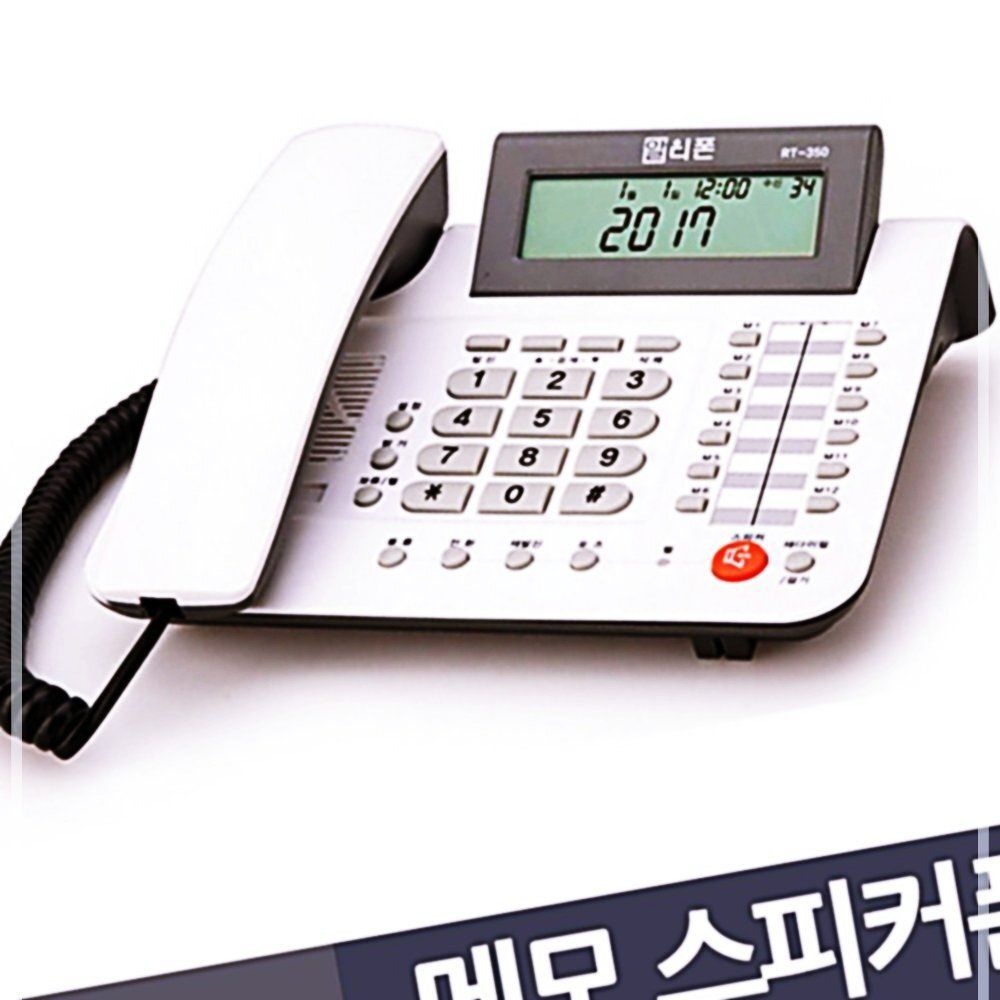 사무실 스피커폰 알티폰350 발신표시 메모기능 관공서 학교 유선전화기