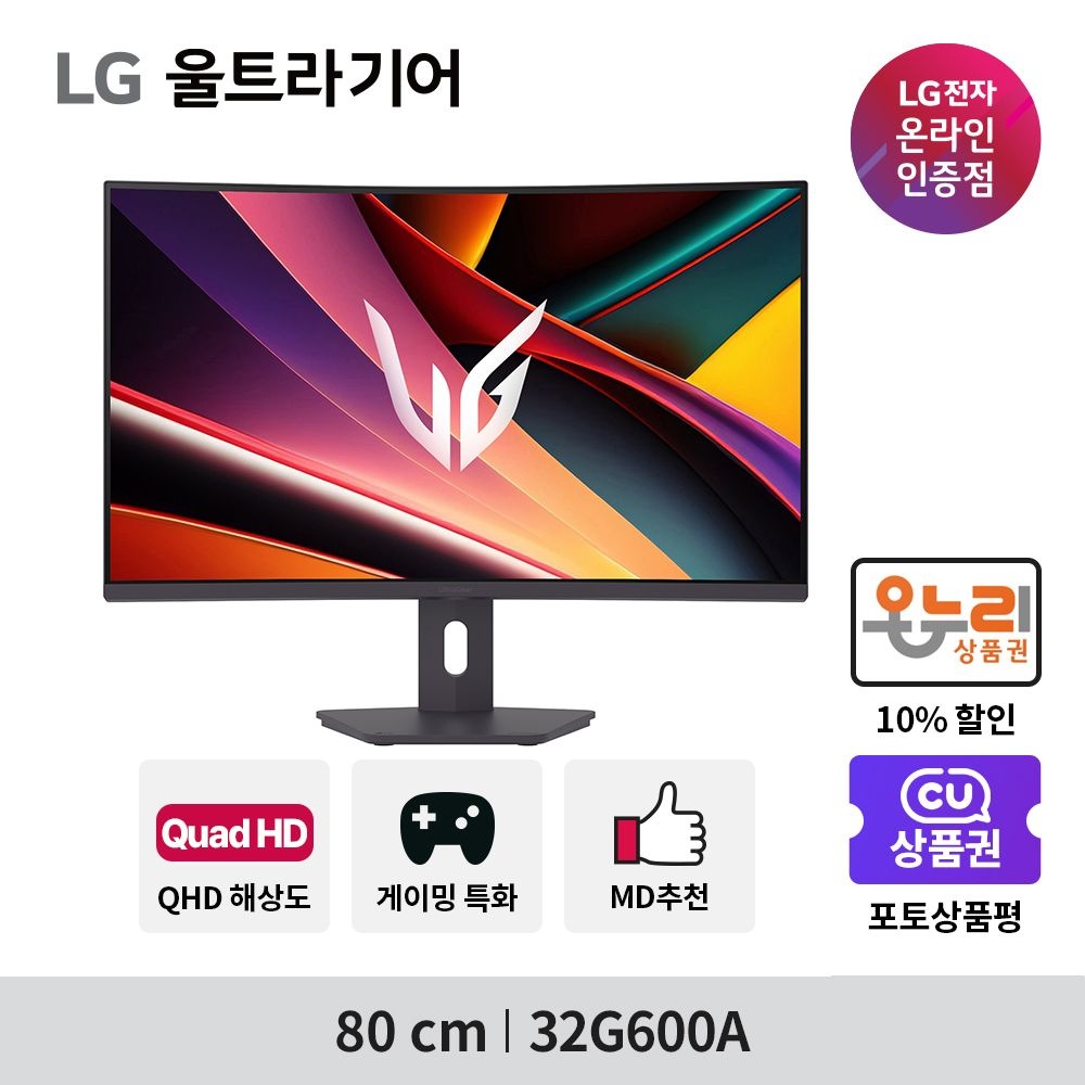 [온누리상품] LG전자 32G600A 80cm QHD 180Hz 1000R 울트라기어 게이밍모니터